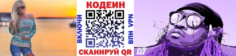 Codein напиток Lean (лин)  блэк спрут вход  Тарко-Сале 