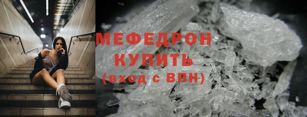 мефедрон мука Абаза