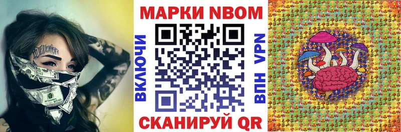 Марки 25I-NBOMe 1,8мг  hydra зеркало  Тарко-Сале 